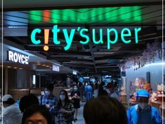 -city'super超·生活(国金中心商场店)