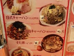 -拉面莊夢語＆中华料理八椿