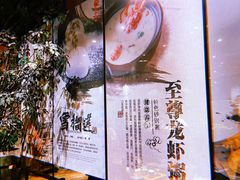 -小城粥道·海胆鲜虾粥(解放广场店)