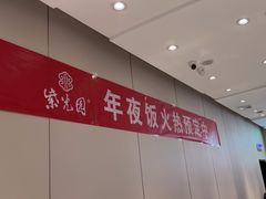 -紫光园·烤鸭·北京菜(团结湖店)