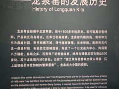 -龙泉青瓷博物馆