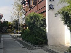 -苏城小院·园林精致苏州菜(斜塘老街店)