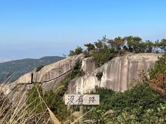-大罗山风景区