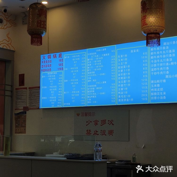 牛肉片的诱惑味道
