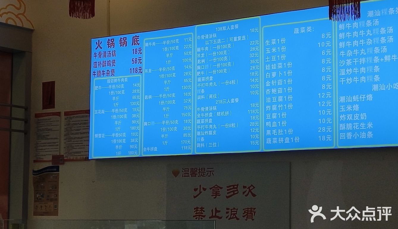 牛肉片的诱惑味道