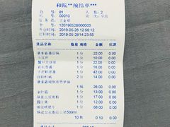 账单-和院老火锅铜锅烧烤海鲜(朱雀大街店)