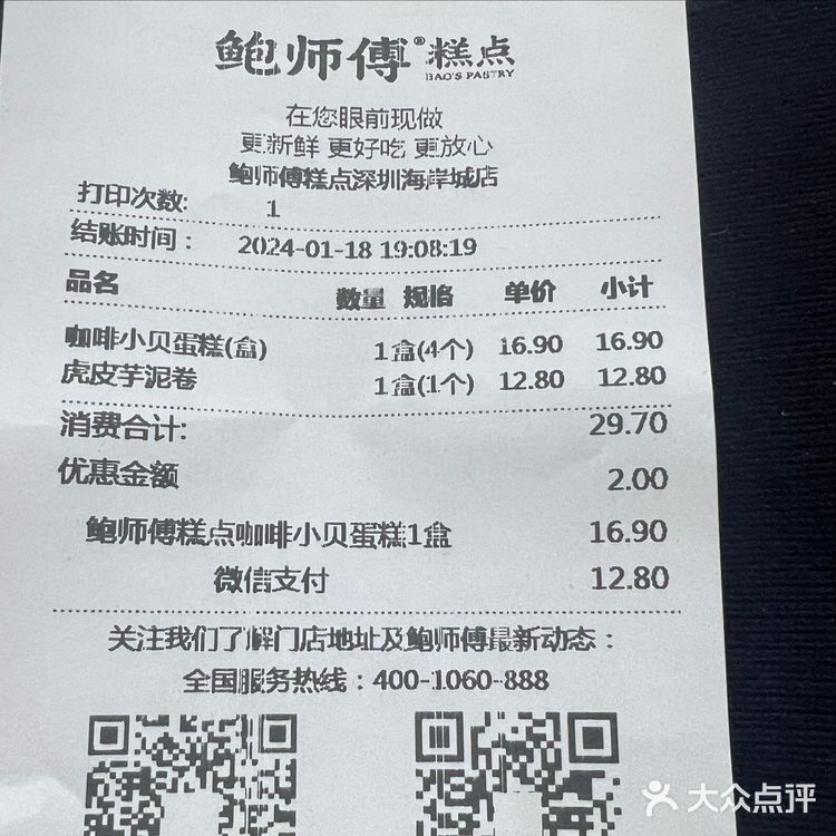 虎皮芋泥卷，荔浦芋头的之约