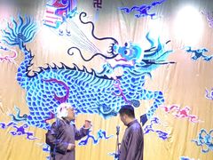 -德云社三庆园
