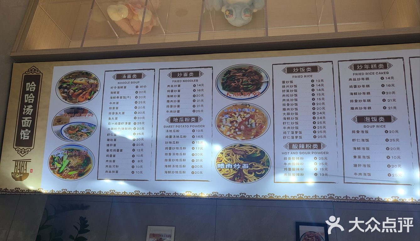 要隆重推荐温州洞头的海鲜面，这家海鲜面叫哈哈汤面馆