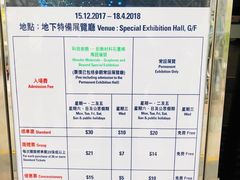 -香港科学馆