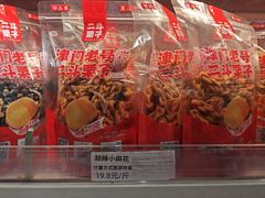 -二斗栗子(黄河道店)