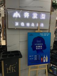 -小齐发型Star·Salon