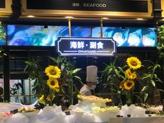 -川骄海鲜自助(亚运村店)