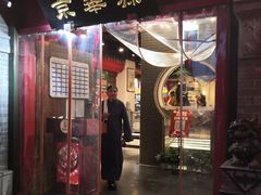 门面-清真京华源·涮肉烧烤(丰庆店)
