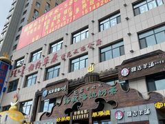 -诺敏塔拉奶茶-布里亚特包子-手把肉(锦都会店)