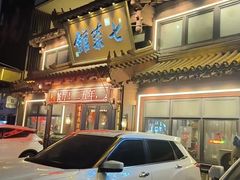 -七菜馆·东北菜·蒸饺(文体路店)