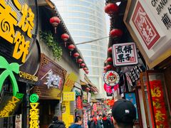 -歹街(金成店)