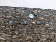 -南京城墙景区