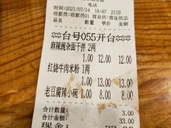 -兵哥豌豆面(建设巷店)
