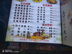 -香辣爆肚面(钟楼店)