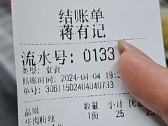 -清真蒋有记(老门东店)