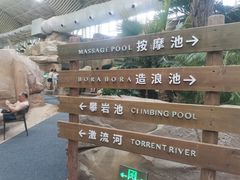 -杭州开元森泊度假乐园