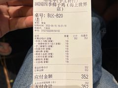 -润园四季椰子鸡火锅(海上世界店)