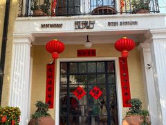 -玫瑰厅上海菜(兴国路店)