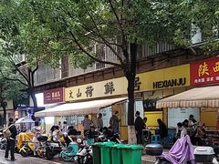 -文山荷鲜居(翠湖店)