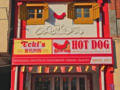 门面-Eckl’s爱氏热狗(猫街店)