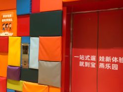 -宝燕乐园(闵行旗舰店)