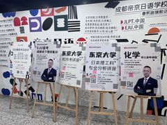 -帝京日语(春熙路旗舰校区)