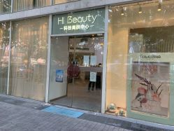 点击看大图 -Hi Beauty Skin 科技美肤中心