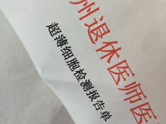 -贵州退休医师医院