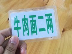 -十八梯眼镜面(五红路店)