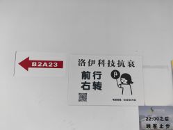 -洛伊科技抗衰护肤中心
