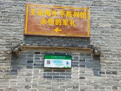 -红色娘子军纪念园