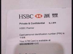 -汇丰银行(虹桥天地支行)