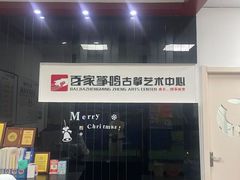 -百家筝鸣古筝艺术中心(瑞基大厦观前校区)