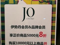 -伊势丹(现代城店)