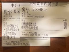 -本处·素食·融合料理(南油店)