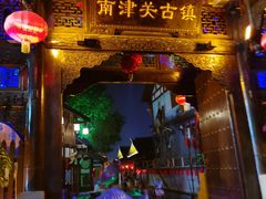 -南津关古镇