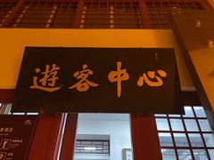 -开封府