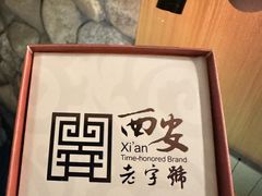 -清真军军绿豆糕(回坊总店)