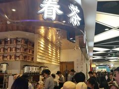 门面-眷茶(赛格国际购物中心店)