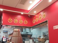 -塔斯汀中国汉堡(徐汇汇京广场店)