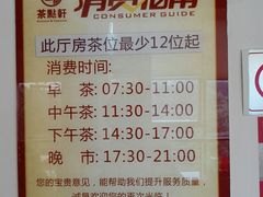 -又一间茶点轩(百汇广场店)