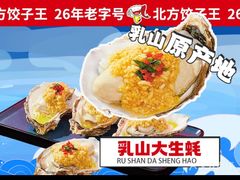 -北方饺子王·海肠捞饭·海鲜锅(山大店)