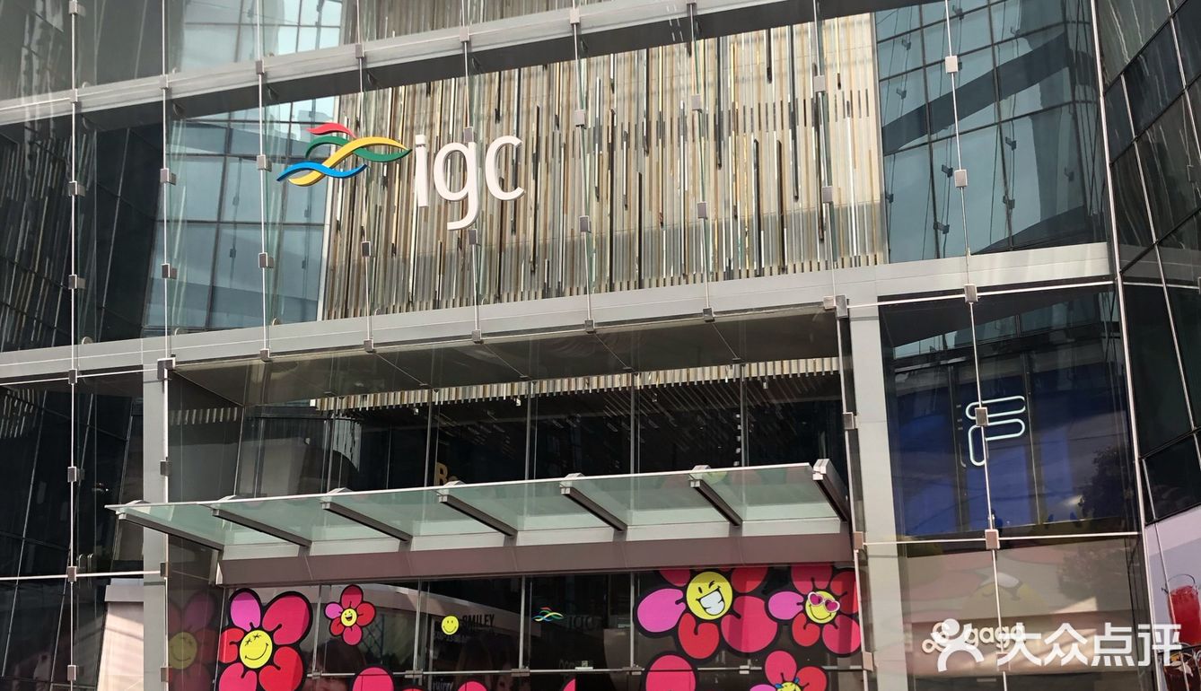 广州天汇广场igc新展smileyword - 吃喝玩乐精选