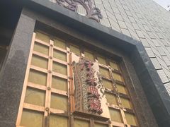 -津菜典藏河西店(水上店)
